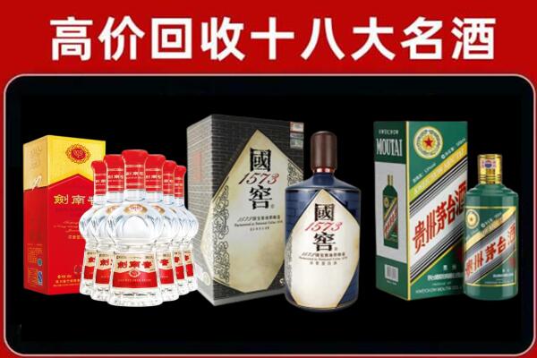 丽水松阳县回收国窖酒