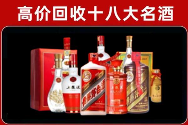 丽水松阳县回收老酒